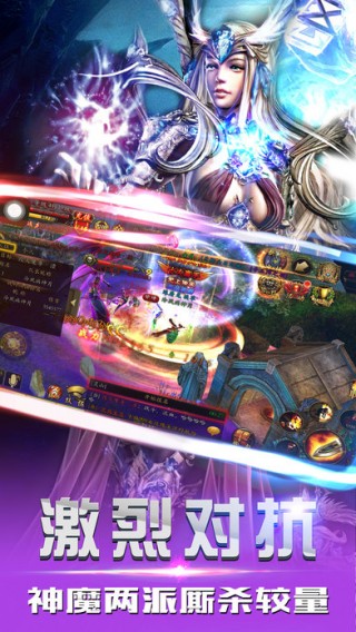 神魔大陆创神者官网下载