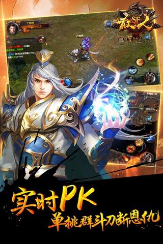散人sf手游九游版下载