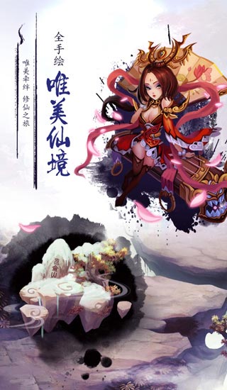 灵仙奇缘h5破解版下载