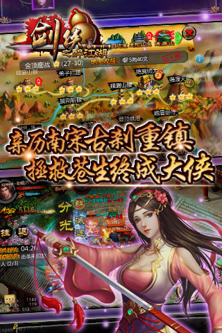 剑侠之醉江湖客户端下载