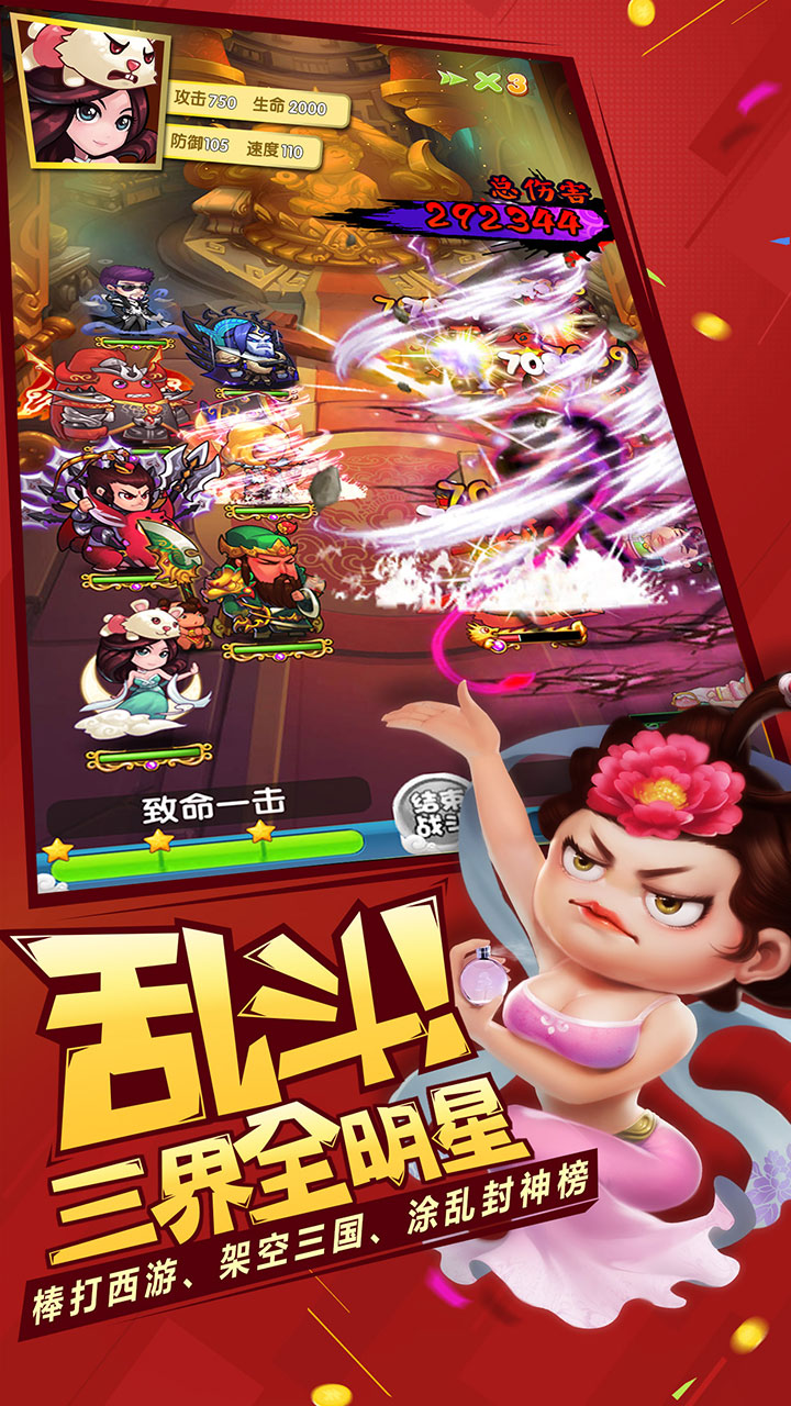 混元魔仙游戏下载