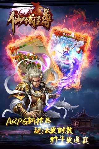 仙域至尊安卓破解版