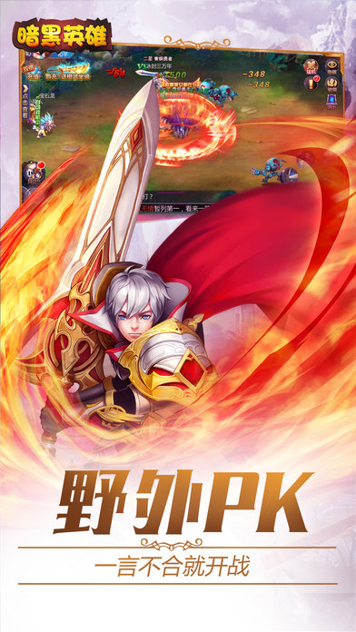 暗黑英雄手游下载