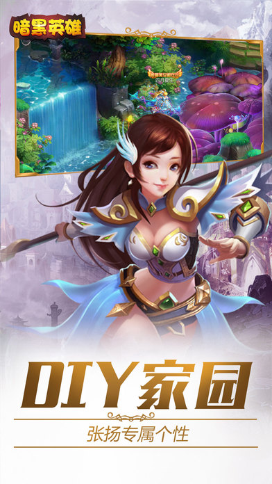暗黑英雄手游下载