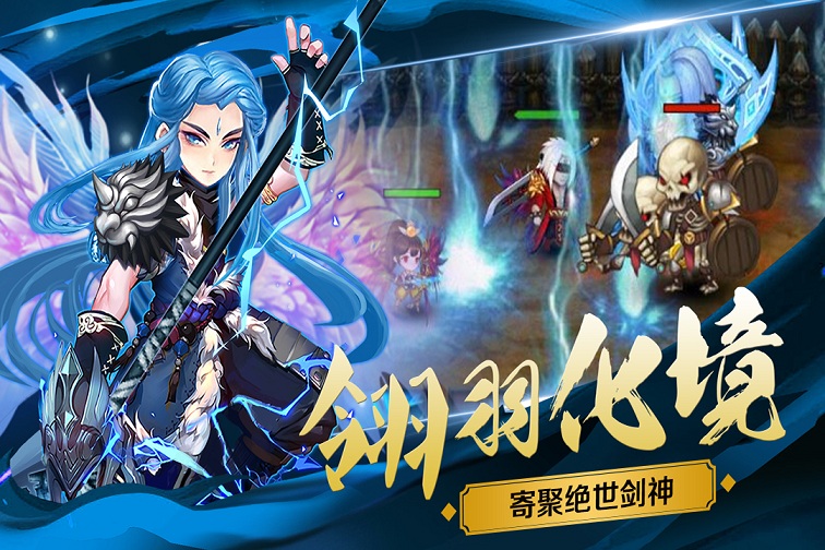 绝世神剑下载