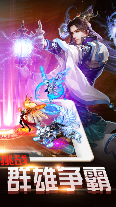 剑侠诛魔传手游