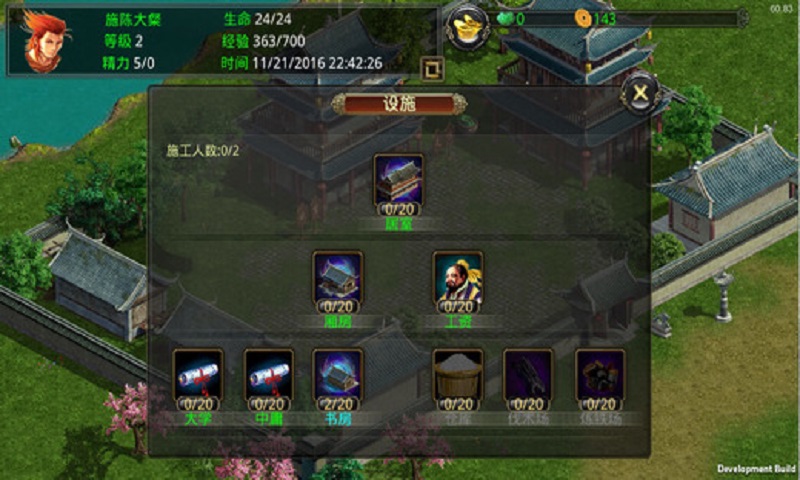 凡人西游争霸破解版下载