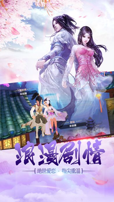 蜀山天地游戏