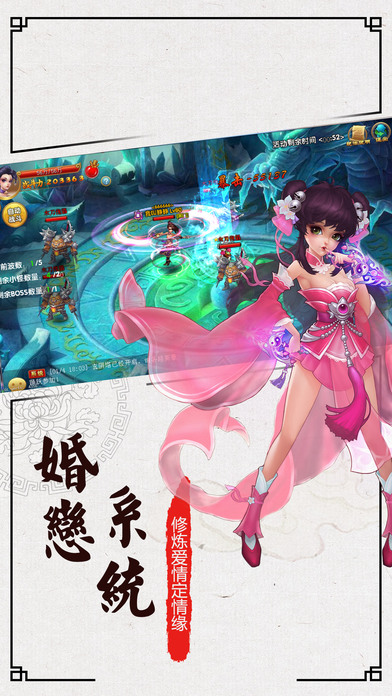 仙神道游戏下载
