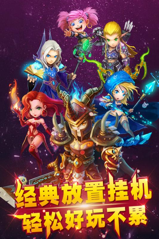 乱斗英雄坛游戏百度版下载