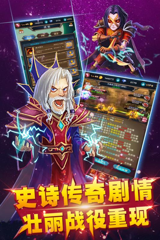 乱斗英雄坛游戏百度版下载