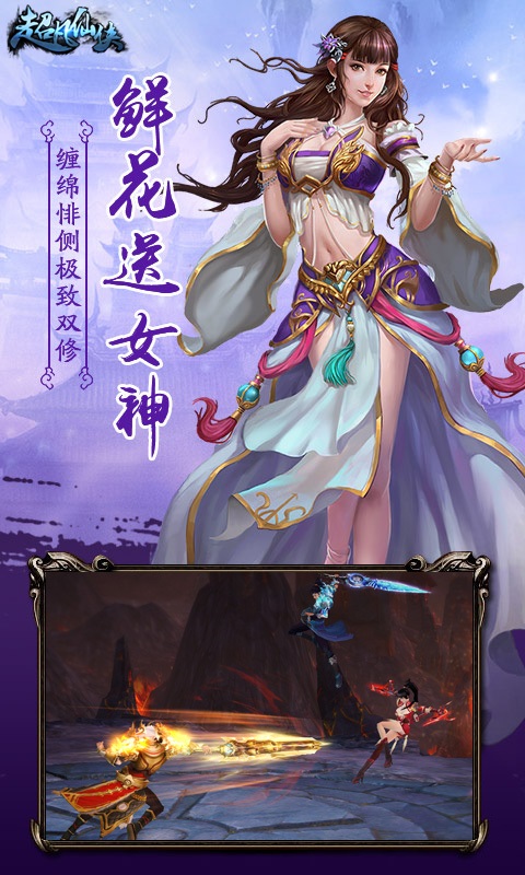 超凡仙侠游戏下载