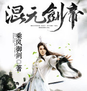 混元剑帝手游(暂未上线) v1.0 官网安卓版