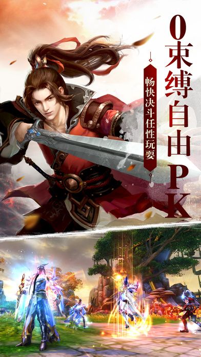 无界仙皇手游下载