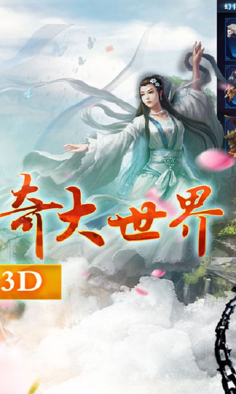 仙剑传奇天下官网下载