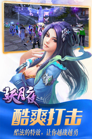 妖夜月下载