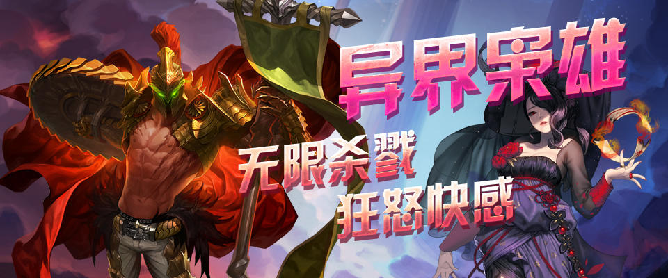 异界枭雄下载