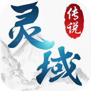 灵域传说手游(暂未上线)