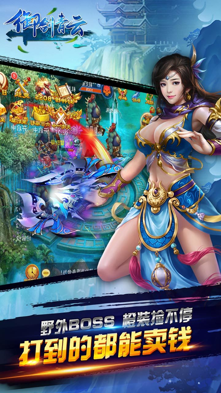 御剑青云果盘客户端