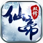 仙帝手机版