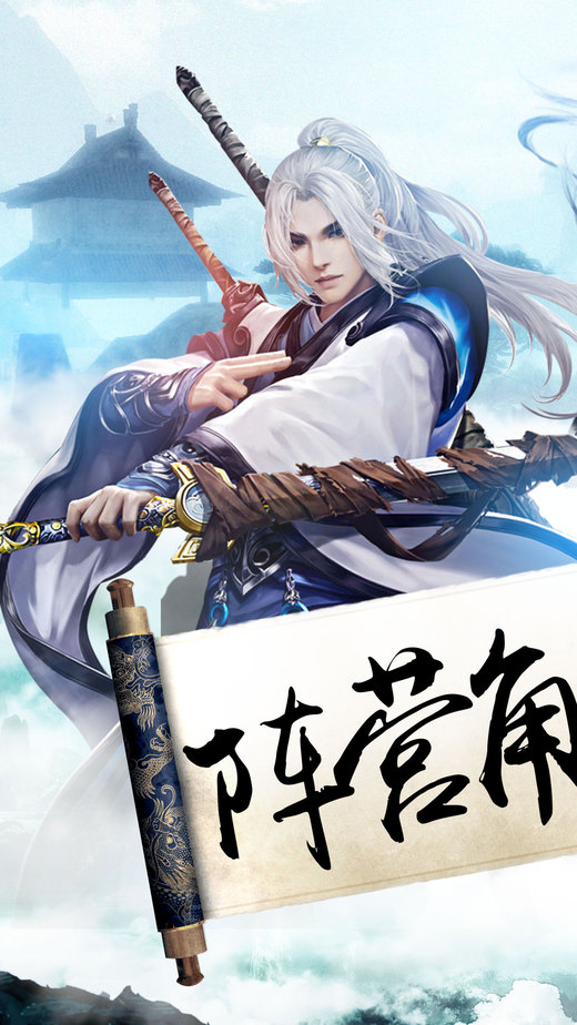 仙帝手游