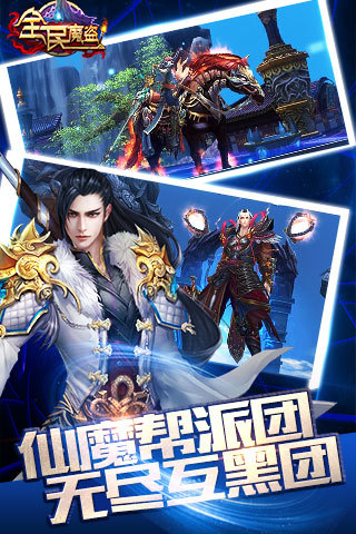 ="全民魔盗游戏"/