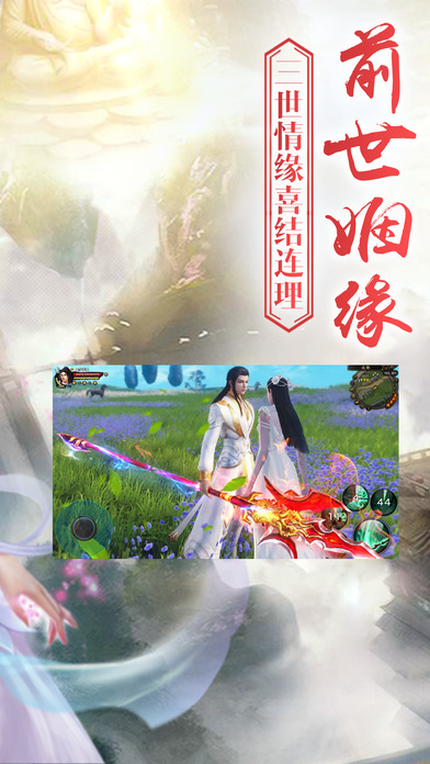 九州青云传手游下载