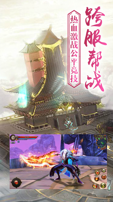 九州青云传手游下载