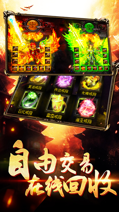 雪域战神游戏下载