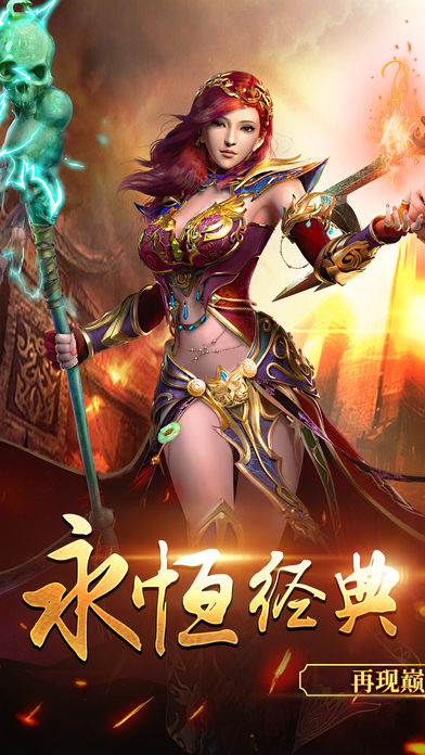 百战沙巴克手游下载