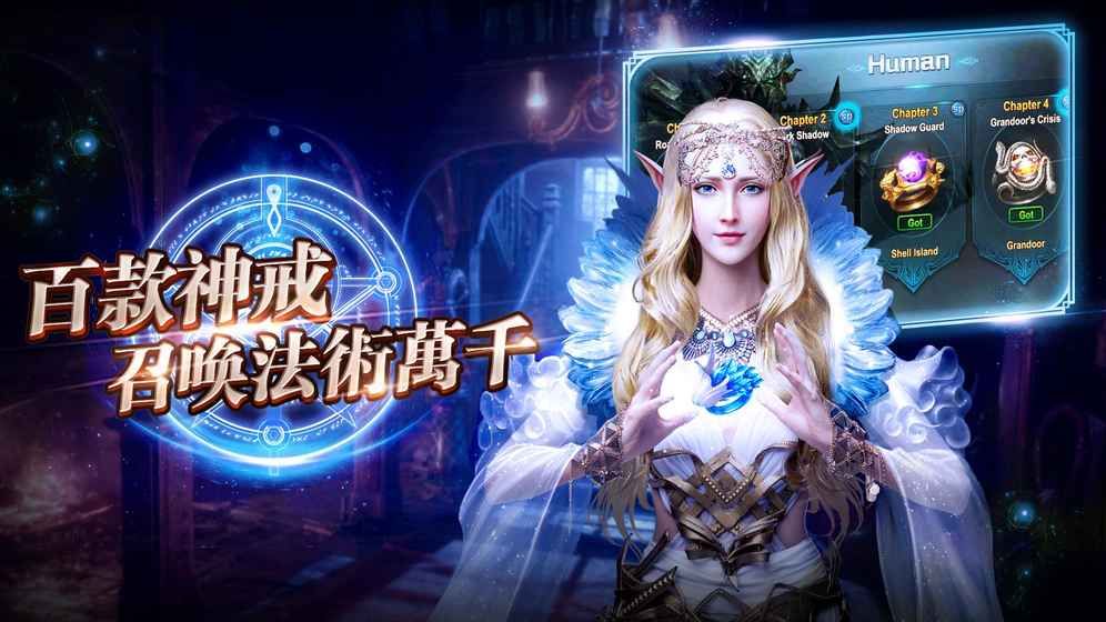 戒与魔法手机版下载