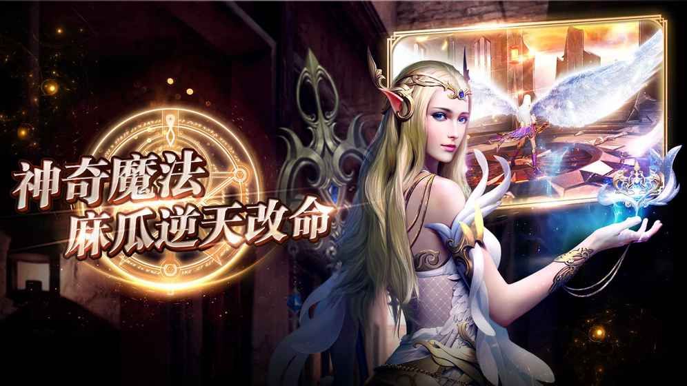 戒与魔法手机版下载