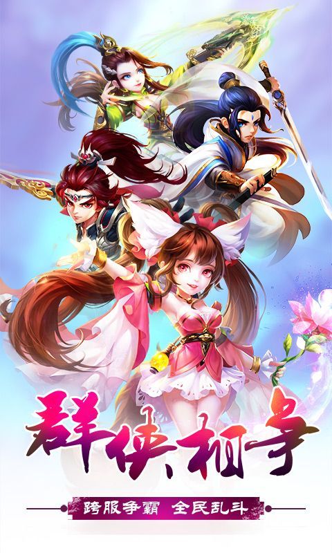 符镇穹苍客户端下载