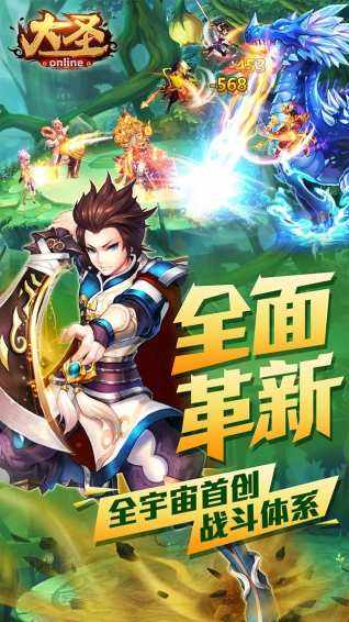 大圣ol