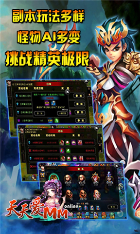 天天爱mm游戏