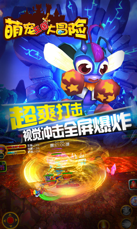 萌宠王国大冒险无限金币版下载