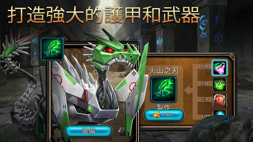 dragonsoul中文版下载