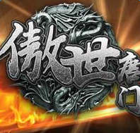 傲世唐门手游(暂未上线) v1.0 官网安卓版