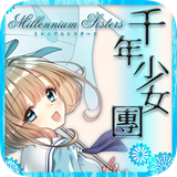 千年少女团手游(暂未上线)