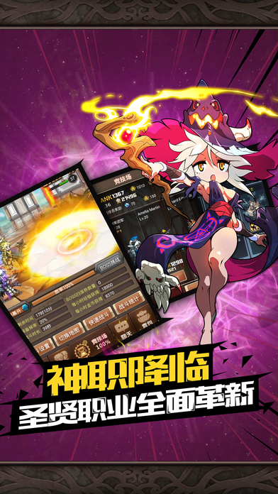 冒险奇迹手机版