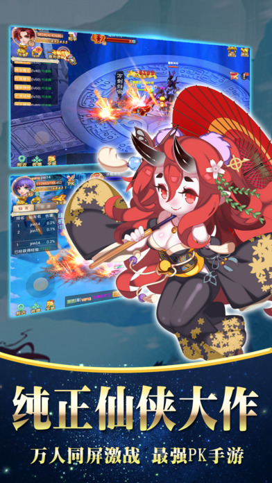 虚空仙道手机版
