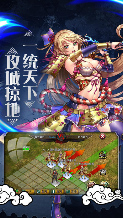 战国天下ol手游下载