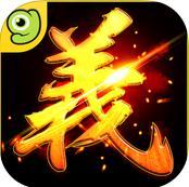 义三国手游(暂未上线) v1.04 安卓版