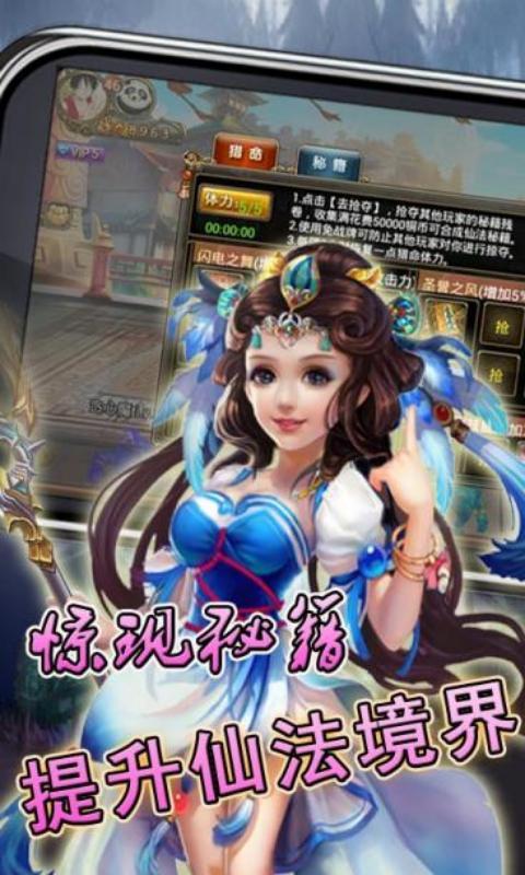 凌云仙境客户端下载