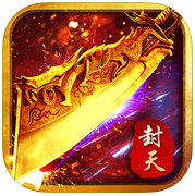 烈焰封天手游