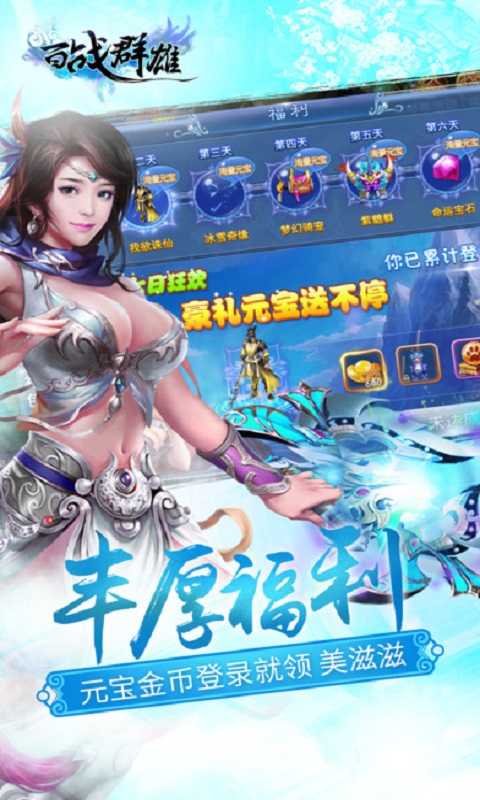 百战群雄游戏下载