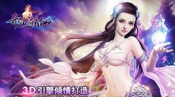 奇迹弑仙破解版下载