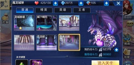 怒斩魔龙