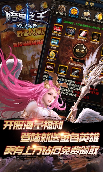暗黑之王破解版下载