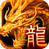 魔龙斩天手游(暂未上线)